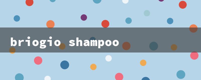 briogio shampoo（Briogeo Shampoo）