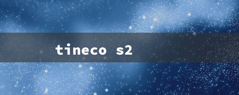 tineco s2（Tineco S2 vs S3: A Comparison）