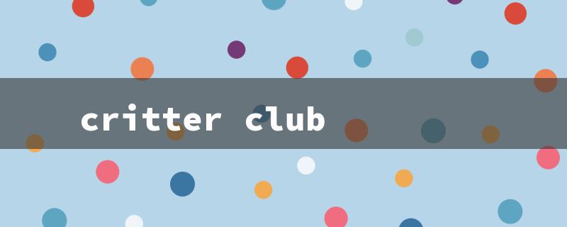 critter club（Reading Level: Critter Club）