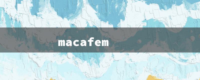 macafem（Macafem Side Effects）