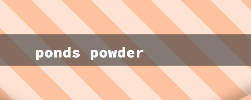 ponds powder（Ponds Pink Powder）