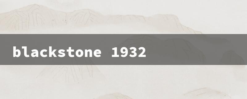 blackstone 1932（Blackstone 1932 vs 2162: A Comparison）