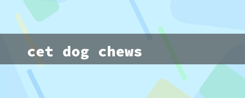 cet dog chews（Large Dog Chews）