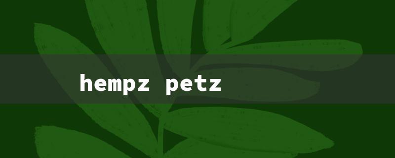 hempz petz（Hempz Petz Paw Balm）