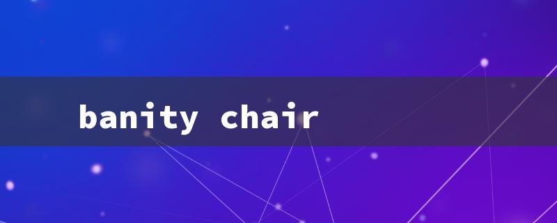 banity chair（Vanity Chair Hunt）