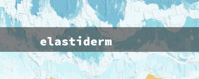 elastiderm（Facial Serum: Elastiderm）