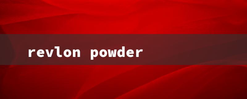 revlon powder（Revlon Powder Fndtn）