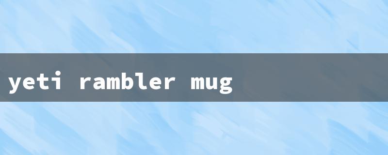 yeti rambler mug 14 oz（Yeti Rambler Mug 14oz）