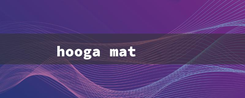 hooga mat（Hooga Mattress）