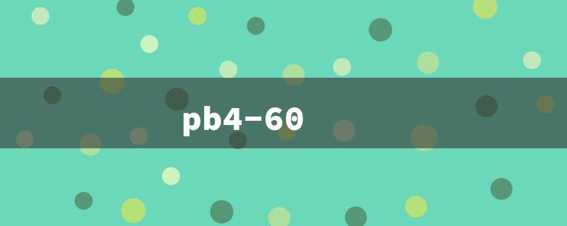 pb4-60（PB4-60 Parts Query）