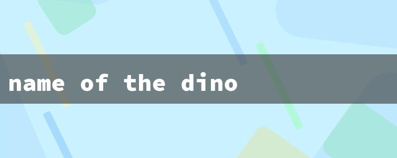 name of the dinosaur in toy story（Toy Story Toy Names）