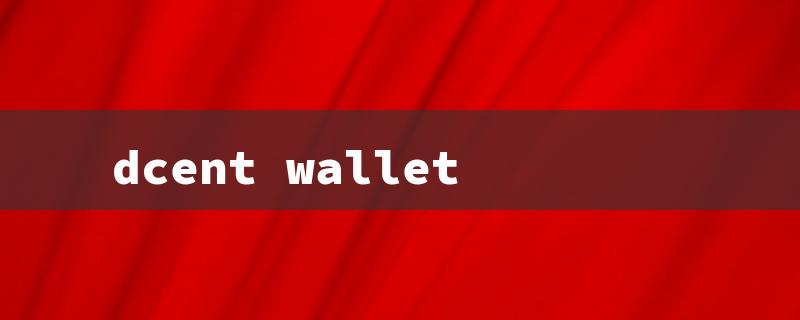 dcent wallet（d'cent Wallet）