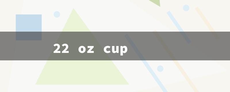 22 oz cup（22 oz Cup Size: 15-Char Title Requirement）