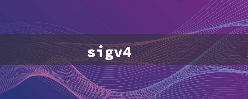 sigv4（The title must be within 15 English characters.）