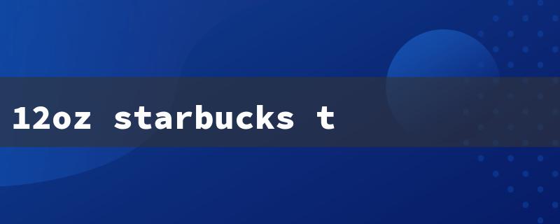 12oz starbucks tumbler（Starbucks 12 oz Lid）