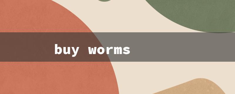 buy worms（Purchase Worms）