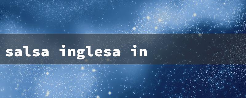 salsa inglesa in english（Salsa Inglesa Meaning）