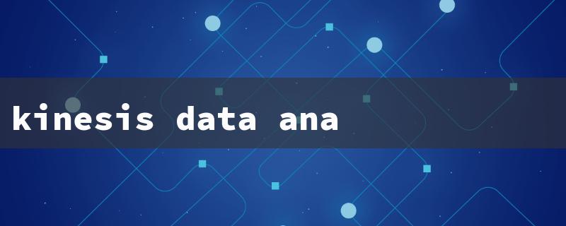 kinesis data analytics（Kinesis SQL Title Length Limit: 15 Characters）