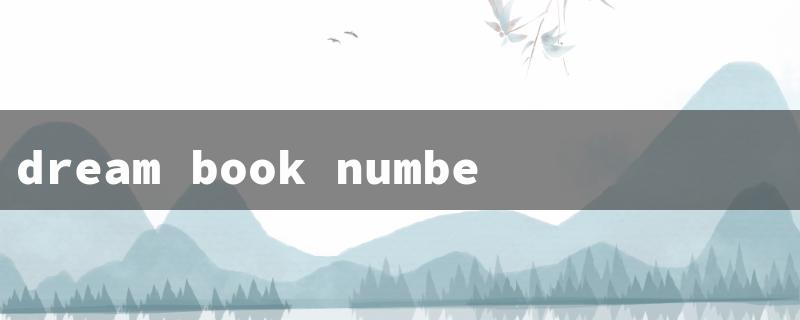 dream book numbers（Dream Book Numbers）