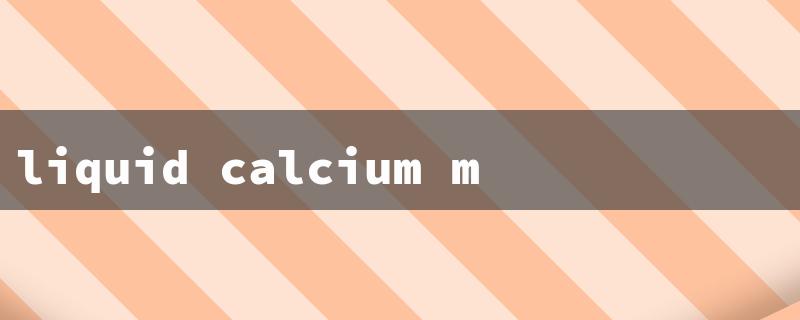 liquid calcium magnesium（Calcium Mag. Citrate + D3）