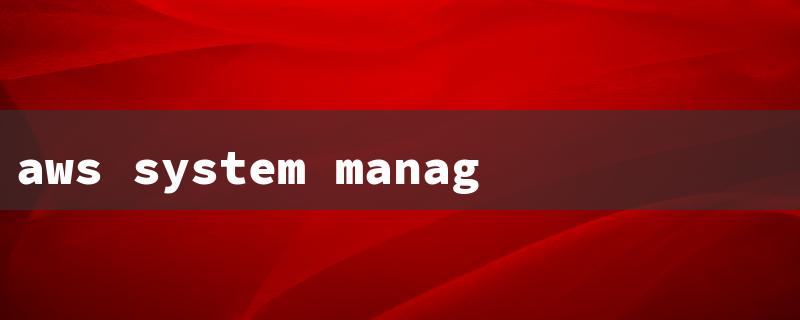 aws system manager