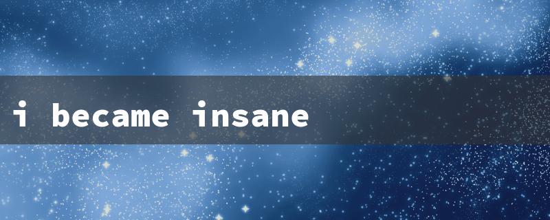 i became insane with long intervals of horrible sanity（Insane Sanity）