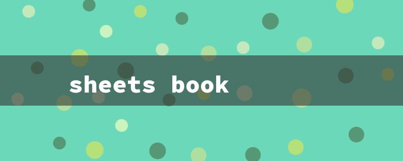 sheets book（Sheets: Book Summary）