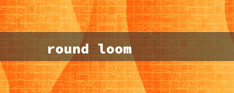 round loom（Round Loom Knit）