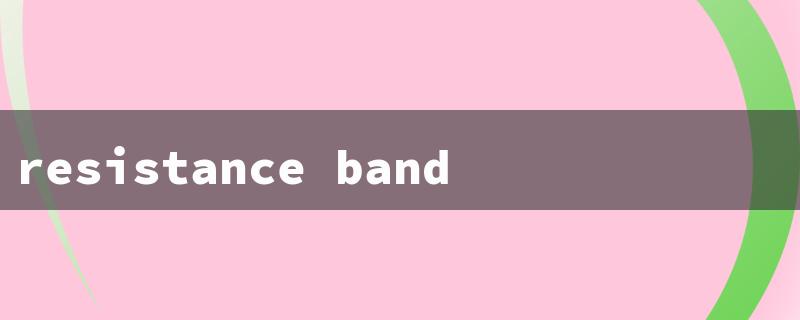 resistance band color code（Resistance Bands Color Code）