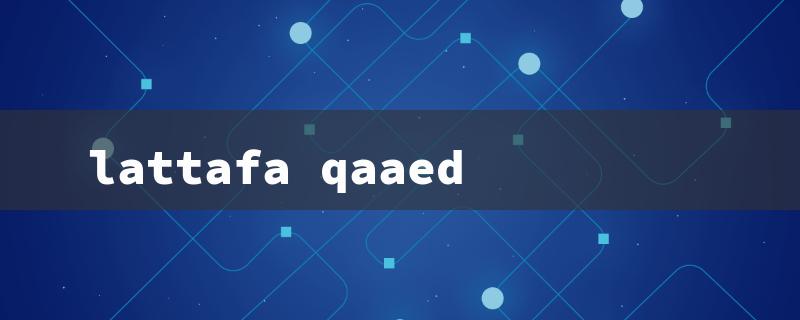 lattafa qaaed（Lattafa Qaaed Al Shabaab - Title Length: 15 characters）