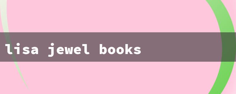 lisa jewel books（Lisa Jewell Books）