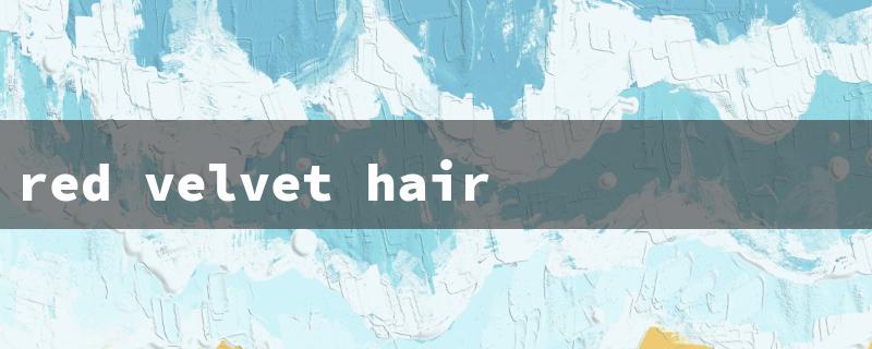 red velvet hair dye（Dark Hair Red Dye）