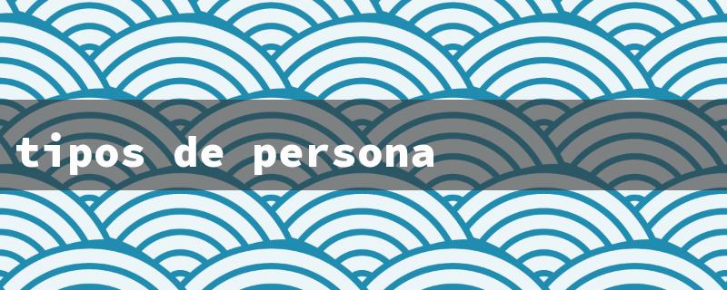 tipos de personalidades（Personality Types Test）