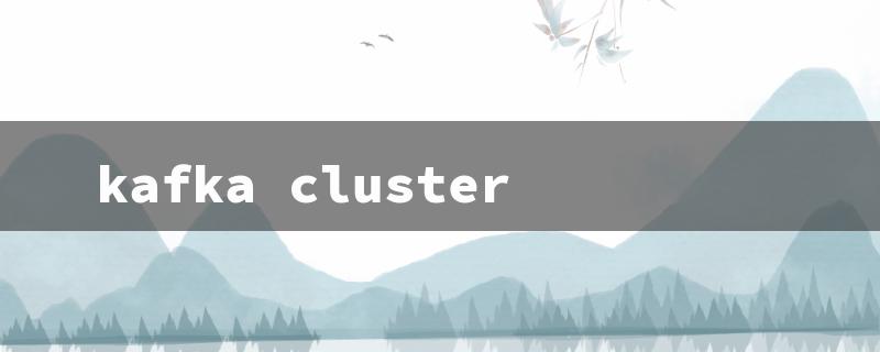 kafka cluster